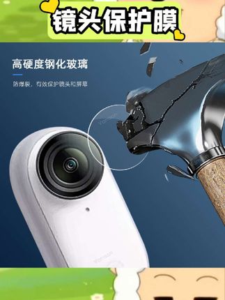 宝子们,影石Insta360 GO3/GO3S的超棒保护膜来啦👏   屏幕钢化膜全屏防爆,2.5D圆弧超贴心,9H硬度超抗造,防刮花一流。镜头保护膜透光率超高,色彩还原超棒,拍摄完全不受影响。静电吸附安装超简单,手残党也不怕。   #影石Insta360GO3 #影石Insta360GO3S #屏幕钢化膜 #镜头保护膜 #Vlog运动相机