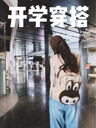 #创作灵感 #早秋穿搭 #早秋搭配 #小众包包 #琥珀流光 早秋第一个包包