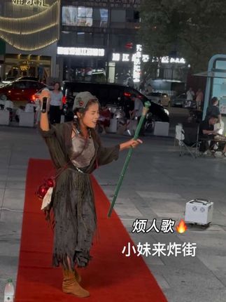 小妹儿来炸街…… #烦人歌