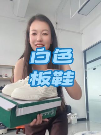 这款啄木鸟的鞋真的很不错舒适透气#爆款热卖中 #好物推荐🔥 #质量杠杠滴 #板鞋