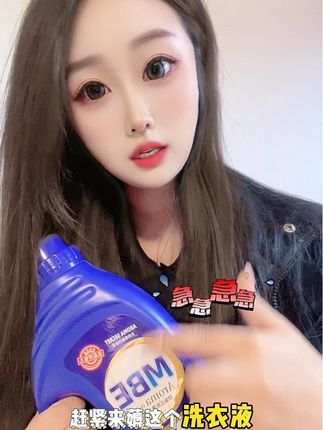 #香氛洗衣液 #正确的打开方式 #必备 #洗护好物 #洗衣液
