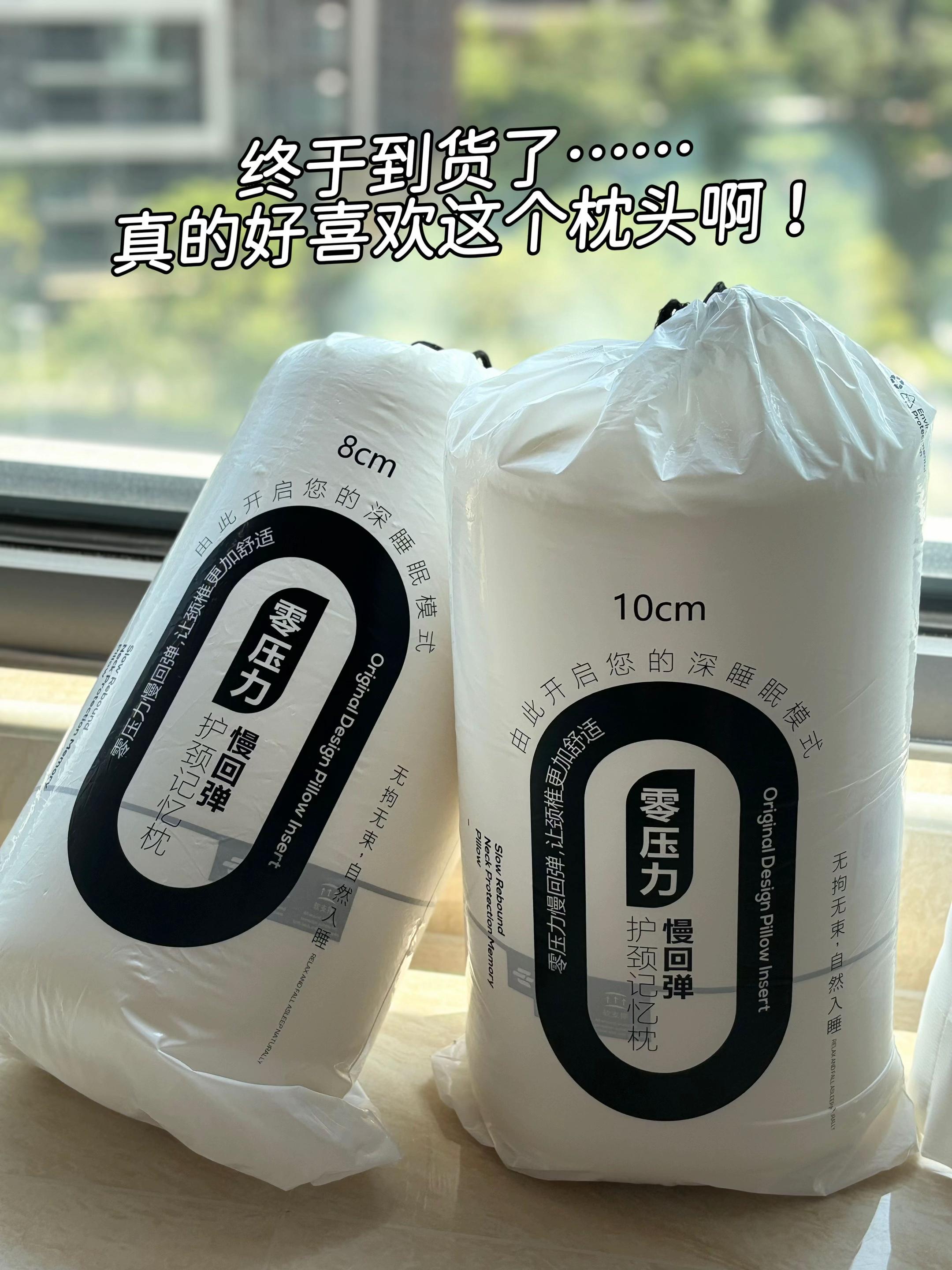 救命!被失眠折磨到崩溃的姐妹,终于等来救星了一小米星球深睡枕,拯救失眠!这枕头让我每天都想“早点下班回家睡觉” 姐妹们,我宣布!小米这款慢回弹记忆棉护颈枕,直接封神! 以前失眠到天亮,脖子也僵得像块板砖。换了它之后: 像陷进云朵:柔软但不塌,承托力刚刚好。 颈椎被拿捏:完美贴合曲线,怎么翻身都稳稳托住。 丝滑裸睡感:面料冰冰凉凉,亲肤到不想起床。 现在每天躺下就能秒睡,早上起来脖子超轻松。 打工人、低头族,闭眼入!#枕头#记忆棉枕头#柔软舒适#床品必备#好物推荐@抖加🔥上热门🔥dou+🔥热点宝