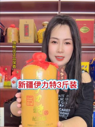 #纯粮酿造 #纯粮酒 #伊力特 #伊力特纪念版 #好酒