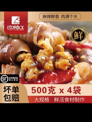 麻辣钉螺捞汁小海鲜下酒开袋即食嗦螺过瘾无泥麻 辣捞汁小海鲜#麻辣钉螺 #钉螺推荐#零食推荐