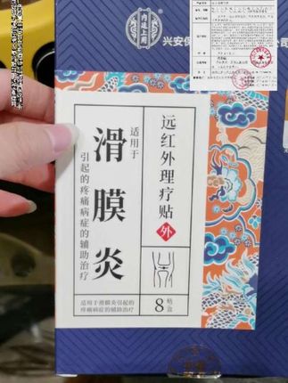 #膝盖贴 #北京同仁堂 大品牌,自己用给爸妈用#好物推荐🔥