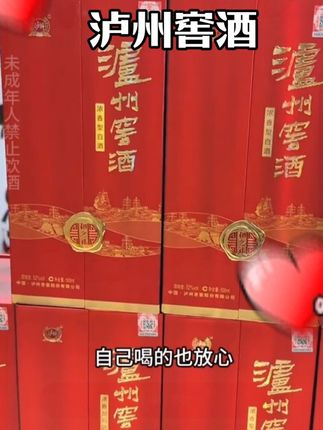 #白酒推荐 #好酒送到家 #好酒推荐 #性价比好酒#送礼佳品