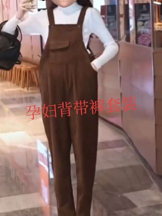 孕妇背带裤套装#孕期穿搭 #显高显瘦穿搭 #遮肉显瘦穿搭 #今年最流行穿搭 #减龄显瘦穿搭