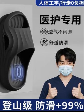 防滑防臭拖鞋凉拖鞋 夏天到了,你的鞋子是不是又闷又热?那就试试这双手术室拖鞋吧!它不仅透气舒适,而且防滑防臭,穿上后让你感觉清爽舒适,非常适合夏天穿。它是专为手术室设计的,品质有保障,你可以放心购买。如果你想要一双舒服的拖鞋,就赶快点击链接购买吧!#拖鞋 #凉拖鞋 #好鞋推荐 #居家好鞋#防滑防臭拖鞋凉拖鞋