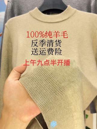 #强烈推荐 #男装搭配 #羊毛衫 #强烈推荐 #毛衣