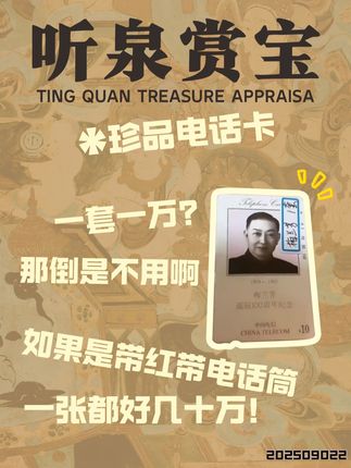 #听泉赏宝 #听泉鉴宝 #听泉鉴宝名场面 #听泉鉴宝的直播回放 #国博文物总店听泉