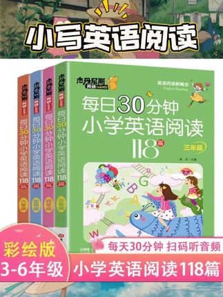 宝子们,挖到一套超棒的英语分级阅读绘本👉【杰丹尼斯】每日30分钟小学英语分级阅读绘本! 分阶段阅读,从3到6年级由浅入深,超科学💕图文并茂,内容超有趣还贴近生活,每篇结尾还有趣味单词小任务。还有扫码听音频,智能闯关检测学习成果,太赞啦👏 #杰丹尼斯 #英语分级阅读 #小学英语 #晨读晚读