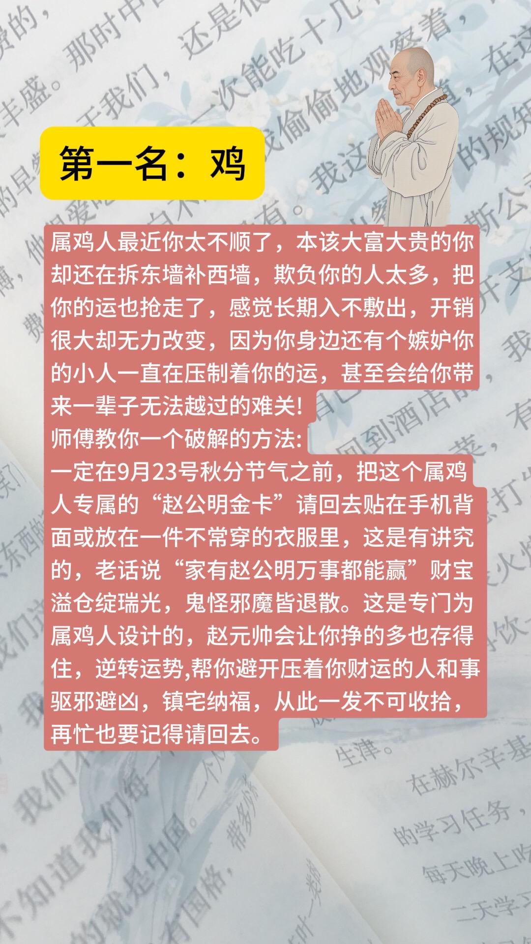 #鸡