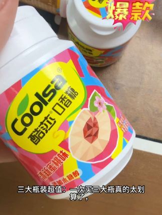每次吃完东西嘴巴里总会有味道,所以我出门都会带上这个酷莎口香糖,它真的特别方便,而且特别的好吃,它不是那种很甜的味道,是那种酸酸甜甜的水果味,特别的好闻,而且它的口感特别的清凉,吃了之后嘴巴里都是香香的,如果你也喜欢就赶紧点击链接购买吧!#口香糖#糖果#薄荷味#热点#木糖醇口香糖