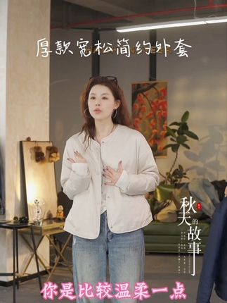 【海上叶爸】新款2025春秋百搭桑蚕丝圆领厚款宽松简约外套#女装 #女装穿搭 #显高显瘦穿搭 #穿搭技巧 #出游穿搭