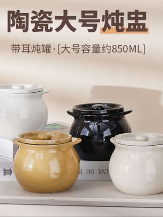 瓦罐炖盅隔水炖一人食蒸蛋炖罐带盖汤罐中式沙县小吃陶瓷煨汤汤盅#陶瓷炖盅#瓦罐#煨汤#中式汤罐#厨房好物