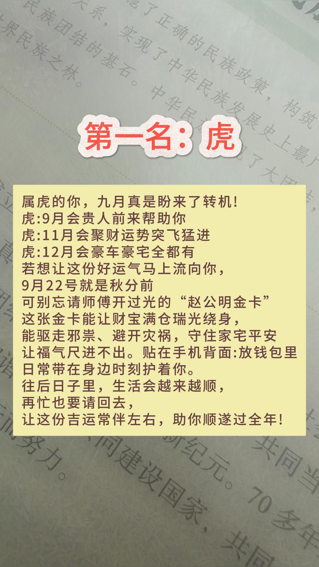 #虎 #属虎 #生肖虎