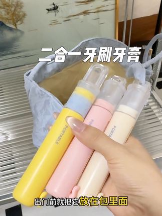 出差的旅游的住酒店就不要用一次性牙刷牙膏了,用这个自带牙膏盒的折叠牙刷,用完就收,干净又卫生#刷牙 #携带方便 #折叠牙刷套装