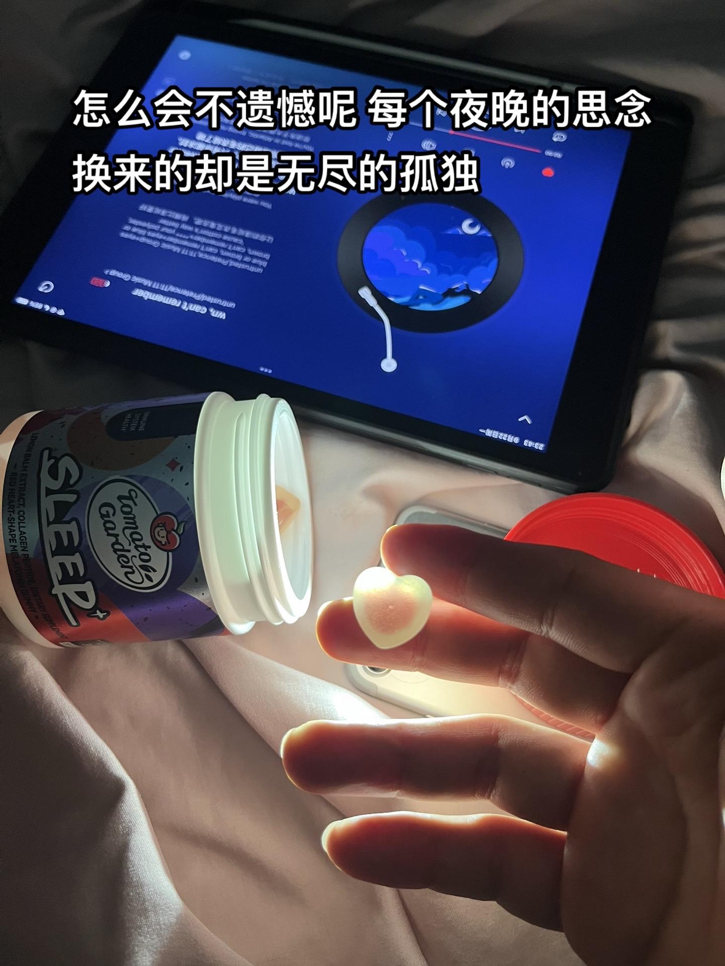 别想了 想你的风吹不到你身边 好好休息 对自己好一点#褪黑素#番茄花园