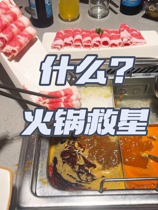 吃火锅一定要带上这个!#趣味到 #趣味到黑薄荷糖