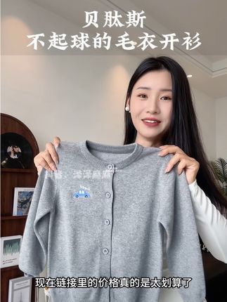 #毛衣开衫 #针织衫 #开衫 #内搭外穿都好看 #休闲裤