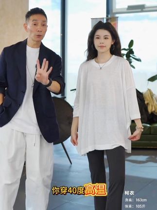 时尚又慵懒,又老钱风开叉T恤,修饰身材不挑人,松弛感十足,真的我太爱了爱了 #休闲减龄穿搭 #慵懒风穿搭 #气质穿搭 #高级感穿搭 #短袖t恤