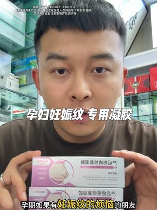 #妊娠纹 #妊娠纹修复 #强烈推荐 #孕妈妈 #干货分享