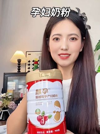 孕期姐妹吃不下肉蛋又喝不纯牛奶的赶紧去试试#麒孕#奶粉#孕期