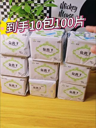打工人狂喜!29.9薅到10包神仙卫生巾!负离子棉柔表层巨舒服,量大不怕漏,透气到像会呼吸~算下来每天经期成本不到5毛钱,这价格老板怕是在做慈善!赶紧囤半年的量!#女生必备 #强烈推荐 #宝妈分享 #姨妈巾#薅羊毛的快乐