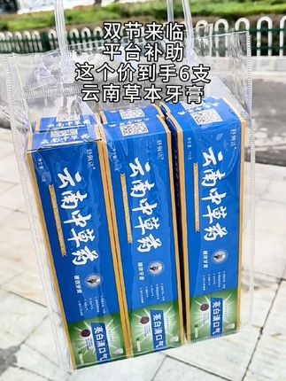#牙膏#牙膏推荐
