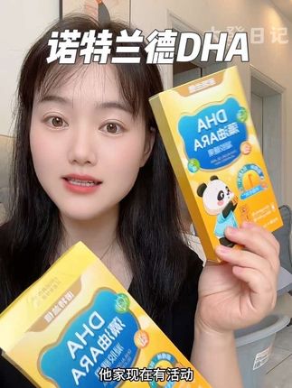 孩子吃DHA一定要趁早!不要错孩子的黄金期!#宝妈推荐 #dha藻油 #孩子成长 #宝宝爱吃