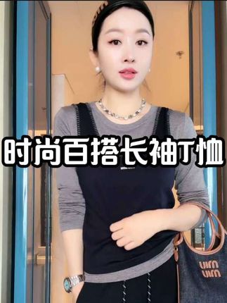 #谁穿谁好看 #高级感穿搭 #百搭上衣 #气质范 #时髦穿搭