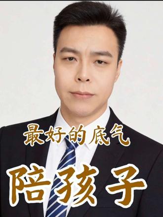 #校园安全 #家长必看 #儿童安全教育 #儿童
一定要告诉孩子远离安全隐患