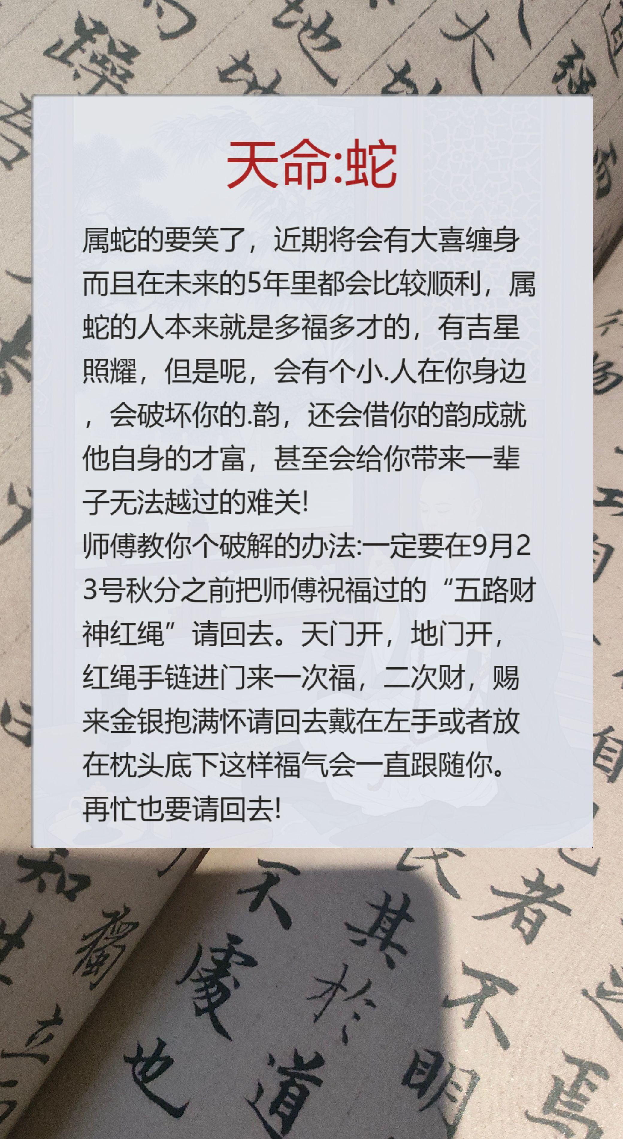 #1965年的蛇 #1977年的蛇 #1989年的蛇