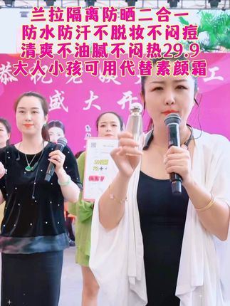 这么热的天你用#防晒隔离二合一 了吗?兰拉隔离防晒清爽不油腻防水防汗不脱妆,可代替素颜霜大人小孩都可用!#防晒霜 #防水防汗不脱妆 #李小宛 #自用好物分享