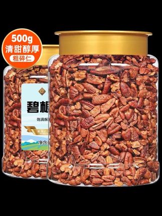 碧根果粗碎仁500g奶茶店糕点烘焙专用新货新鲜香酥坚果山核桃零食#碧根果#碎仁#零食@DOU+好生意 @DOU+小助手