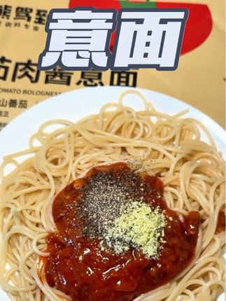 别再带孩子出去吃意面了,在家就能实现意面自由喽#美食 #小熊驾到 #意面 #番茄意面 #儿童美食
