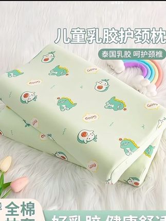 #儿童枕头 #乳胶枕记忆枕 #幼儿园枕头 #四季通用枕头 #儿童透气枕头
