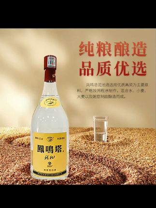 #源头实力厂家 #源头工厂 格致泥池凤鸣塔源汉【42度大肚子】浓香型优级白酒680ml*6瓶/箱装#凤鸣塔 #凤鸣塔泥池 #凤鸣塔牌泥池酒