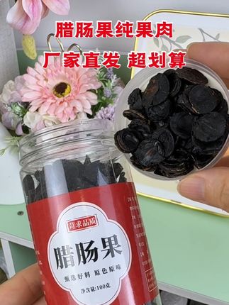 #腊肠果 #厂家直发品质保证 #超便宜超划算