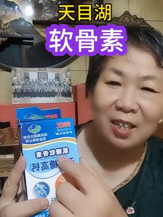软骨素 含钙高,口感好,既有软骨素又有骨胶原,现在厂家搞活动六盒600粒,只要79.9,天目湖药业生产,厂家直接发货#软骨素#中老年钙片#钙片#骨胶原