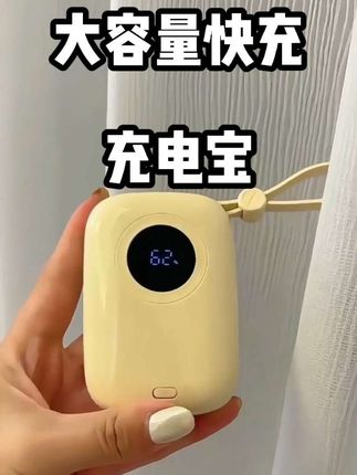 #创作灵感 可以上飞机高铁,两万毫安大容量,出门安全感拉满 #快充充电宝 #充电宝 #手机充电 #出差旅行必备