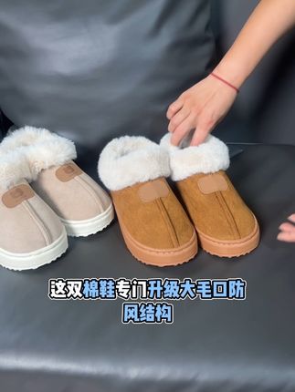 寒冬穿它超抗冻!这双棉鞋把“防风暖炉”穿在脚上#哎呦喂你鞋真好看