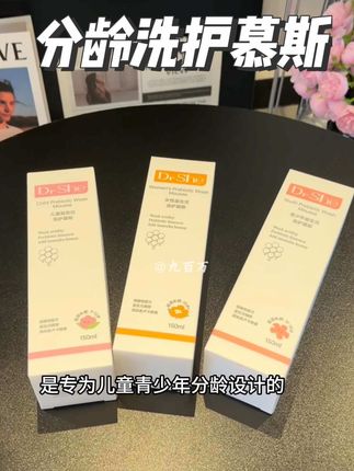 千万别等宝贝不舒服了,才想起来给她用!#洗护液 #分龄私护 #儿童私护清洗 #宝妈