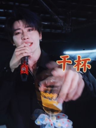 想出这个在后台和工作人员唱干杯的点子简直太神了!好好哭啊🥹#黄誉博 #黄誉博梦寐之地演唱会 #干杯