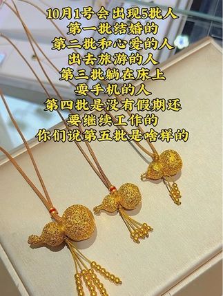 #老庙黄金 #足金999 #葫芦吊坠