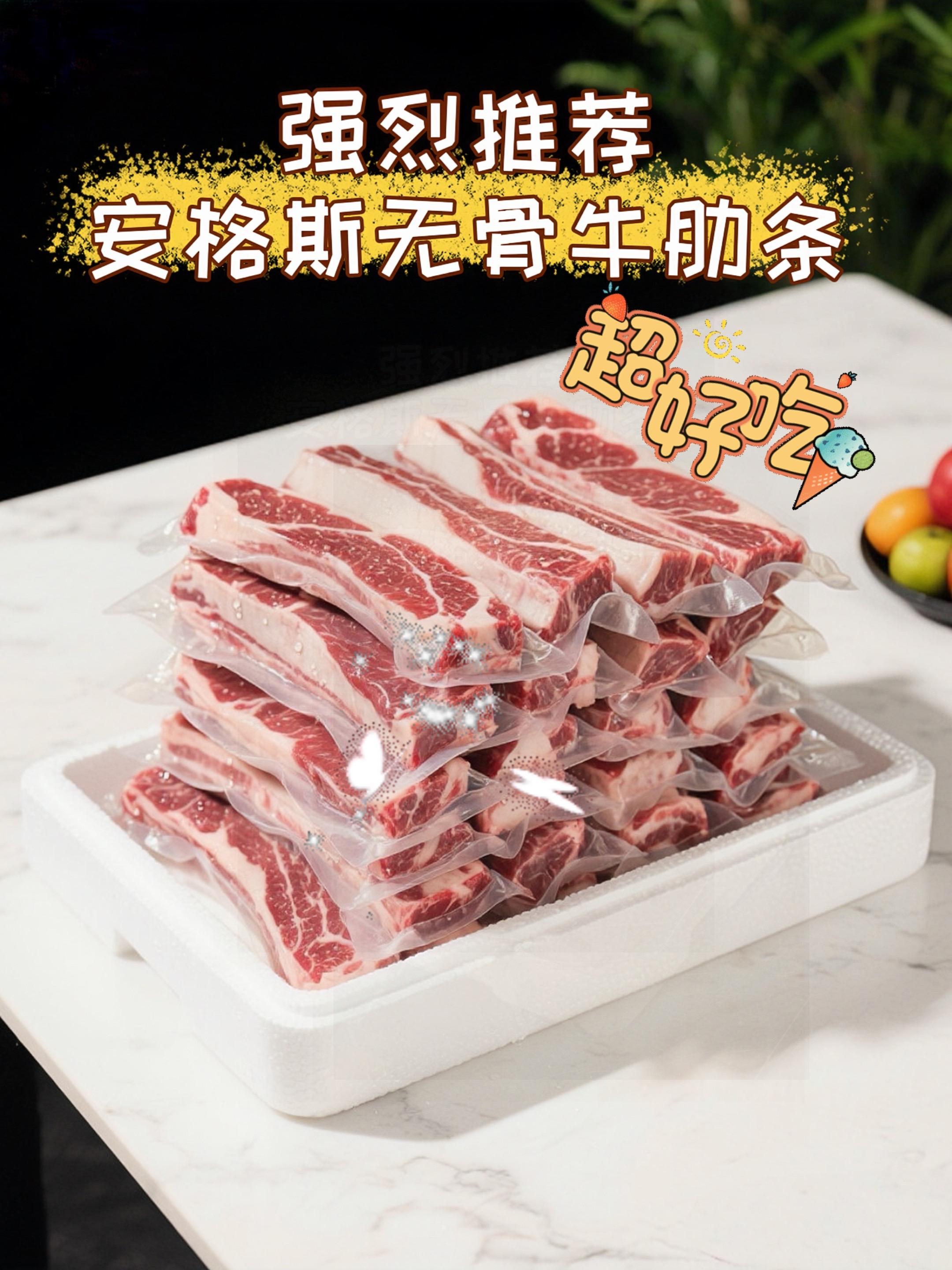 【无骨牛肋条,大口吃肉才过瘾】 去骨留肉,精选牛肋核心部位,肥瘦黄金比。慢卤入味,炭火微炙,外皮带点焦香,内里鲜嫩多汁。不塞牙、不费劲,一口下去满是浓郁肉香。追剧、小聚、解馋都合适,让你甩开骨头束缚,痛快过足肉瘾!#强烈推荐 #舌尖上的味道 #大人孩子都爱吃的美食 #超便宜超划算 #好吃不贵经济实惠
