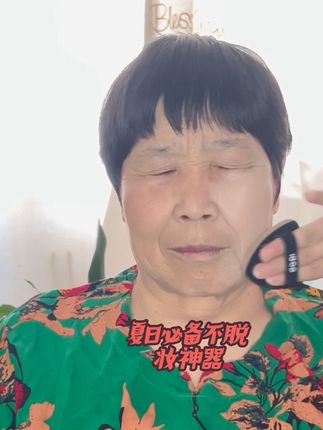 今天给妈妈用这个粉底液做测试,爸爸怎么说也不让我拍🤣🤣🤣,下回我必须说动他#美妆 #不脱妆 #粉底液 #气垫