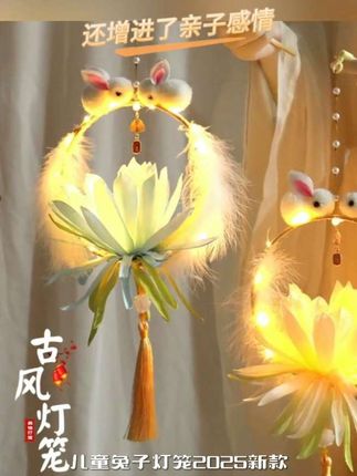 今年的中秋,来点不一样的氛围感吧!亲手做个玉兔灯笼,材料都是搭配好的,小朋友也能轻松上手哟!制作过程简单又有趣,捏一捏、粘一粘就完成了,中秋氛围瞬间拉满!这只可爱的玉兔灯笼,不仅颜值高,还能讨个好彩头!快喊上家里的小可爱一起动手做起来吧!#每日分享 #中华传统节日 #灯会 #真好看 #民俗文化