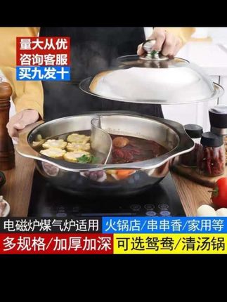 清汤锅火锅盆鸳鸯锅加厚不锈钢火锅八角盆电磁炉专用家用商用涮锅#清汤锅#火锅盆#鸳鸯锅#不锈钢火锅#八角盆