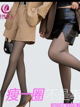 月伴夫人 2025春秋季新款胖mm100克高腰超透黑丝连脚袜#连脚袜#高腰袜子#袜子 #高腰袜子